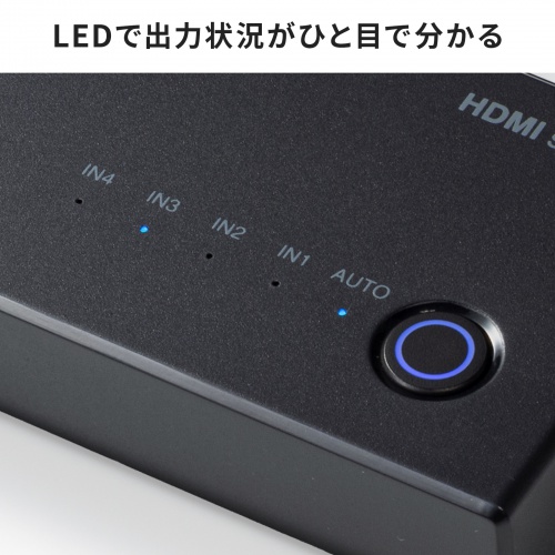 LEDで出力状況がひと目で分かる