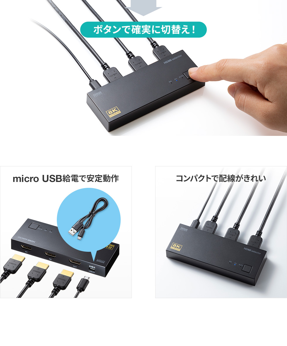 micro USB給電で安定動作 コンパクトで配線がきれい
