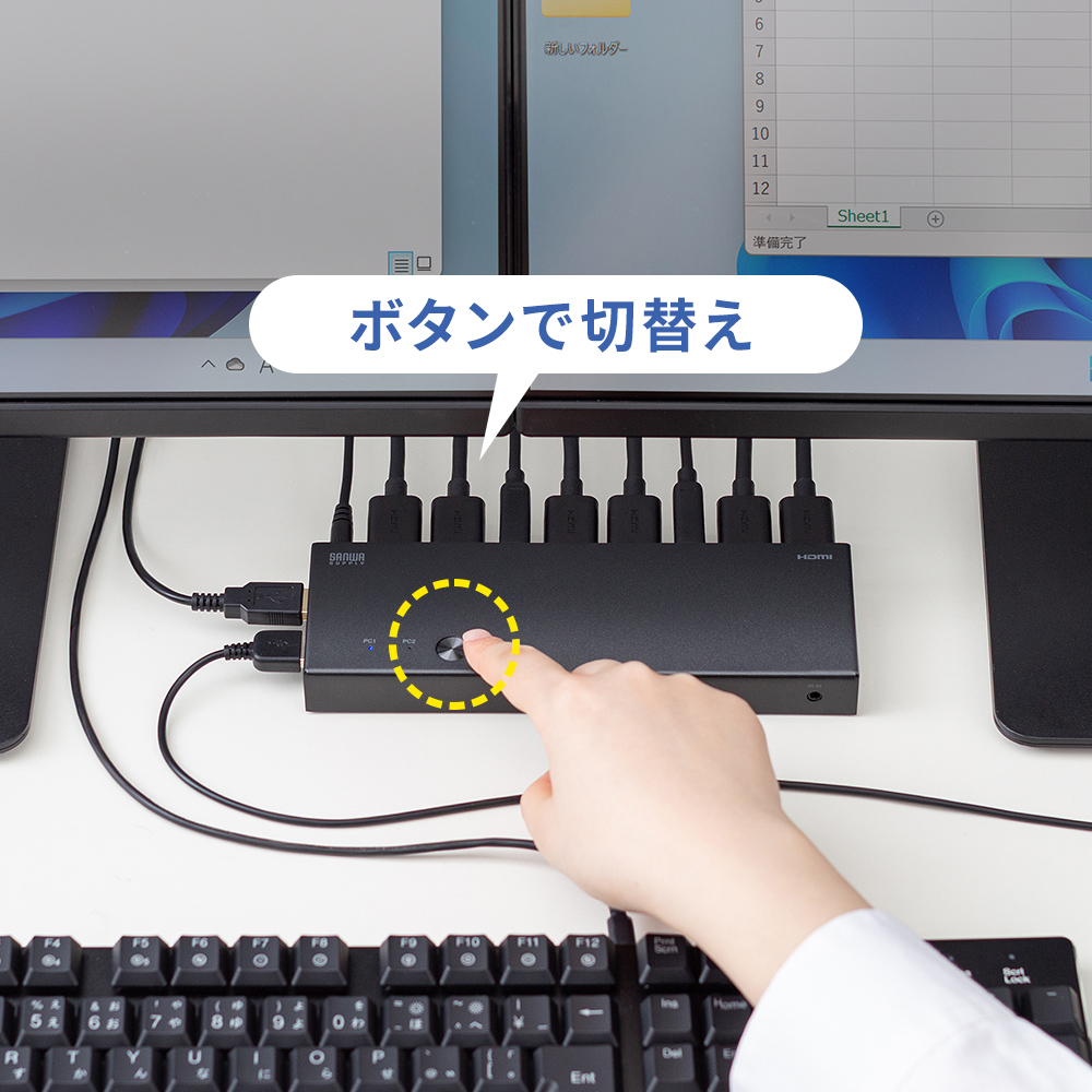 ボタンで切り替え