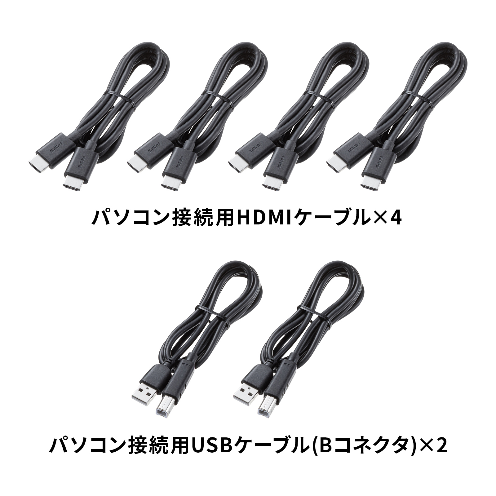パソコンとの接続用ケーブル付属