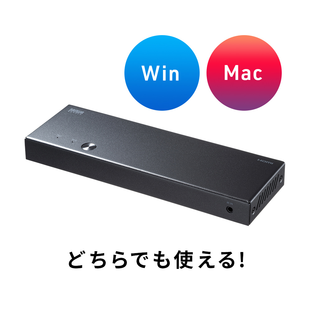 Windows/Mac両対応