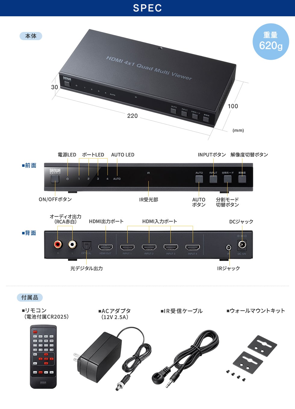 SPEC 重量620g