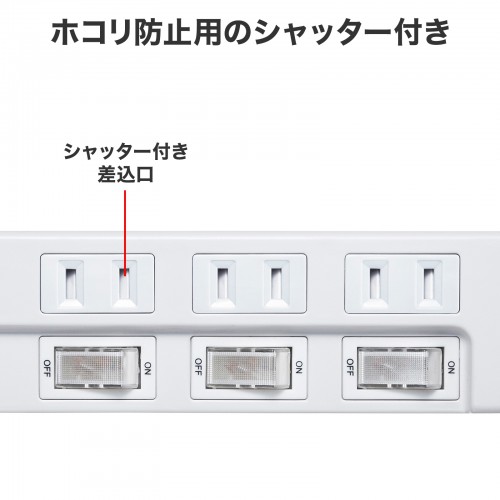 ホコリ防止用のシャッター搭載