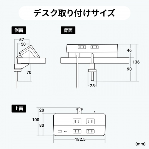 デスク取り付けサイズ