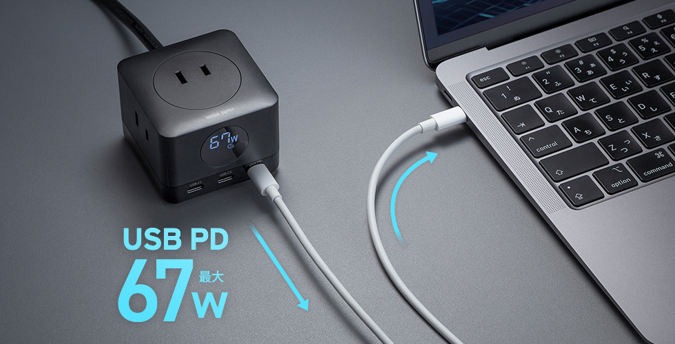 USB PD 最大67W対応