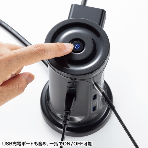 スイッチでまとめてON・OFF