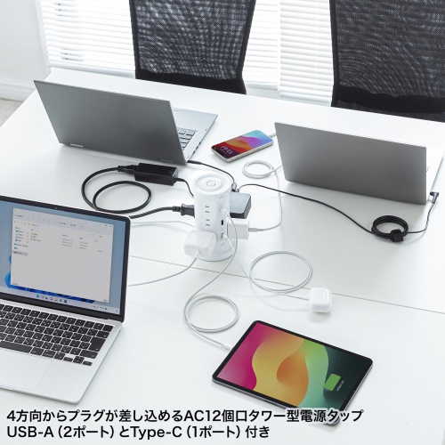 オフィスミーティングで