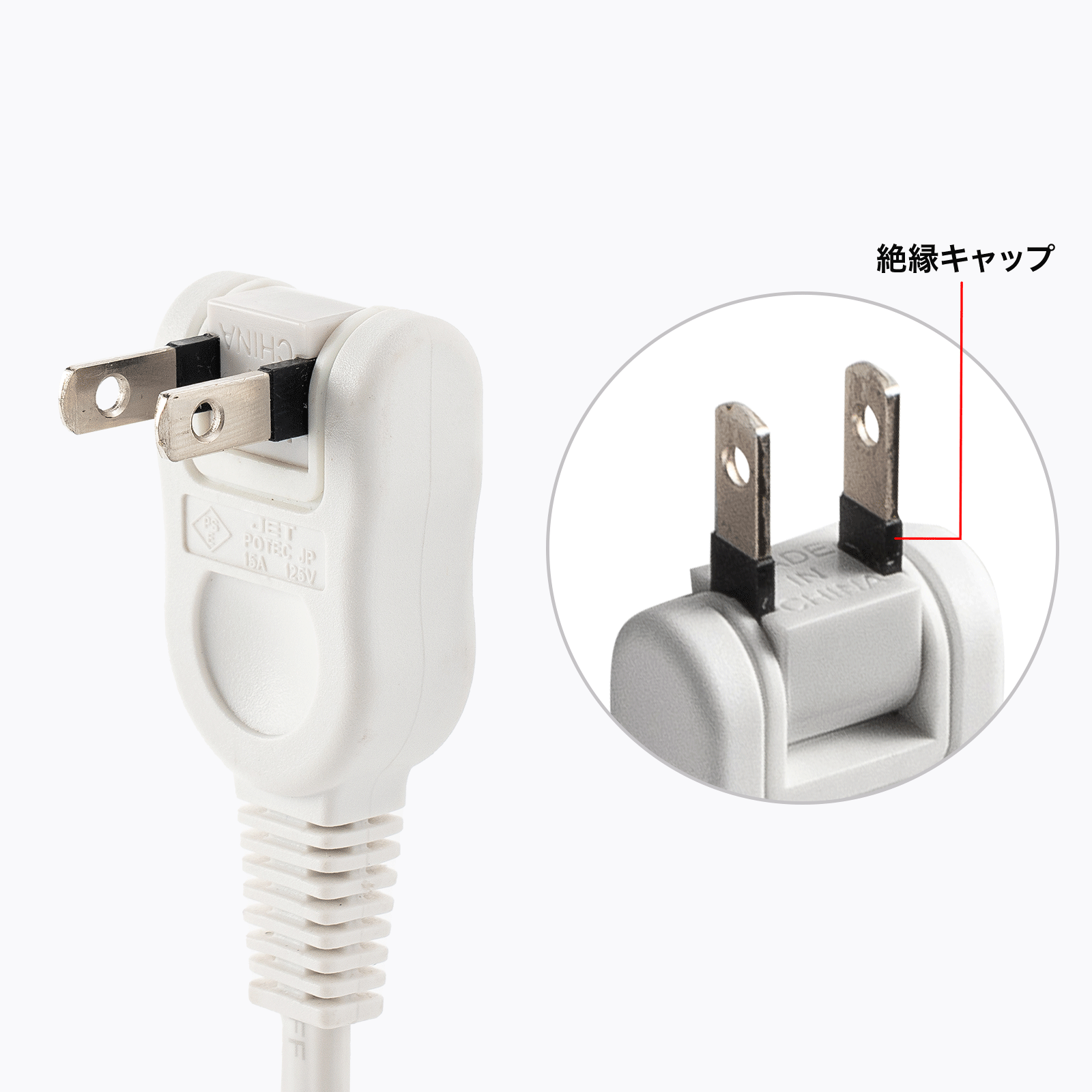 絶縁キャップ付きスイングプラグ