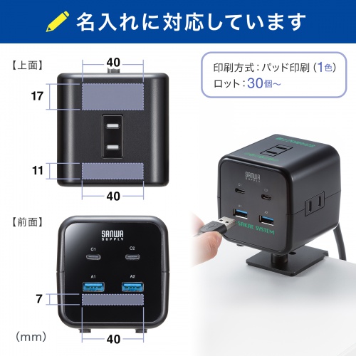 名入れ対応品