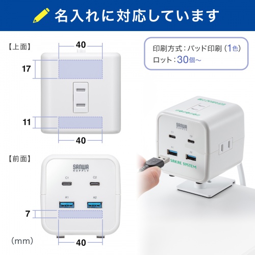 名入れ対応品