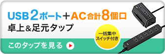 TAP-B44