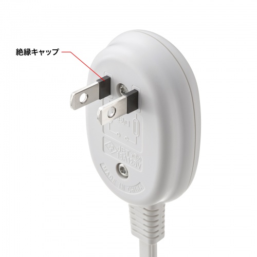 絶縁キャップ付きプラグ