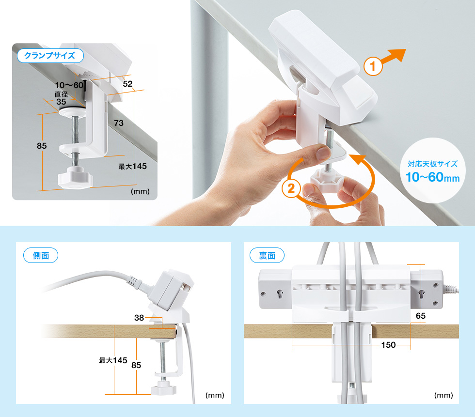 クランプサイズ 対応天板サイズ10～60mm