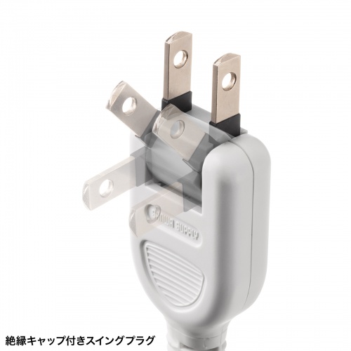 狭いところでも使いやすいプラグ形状