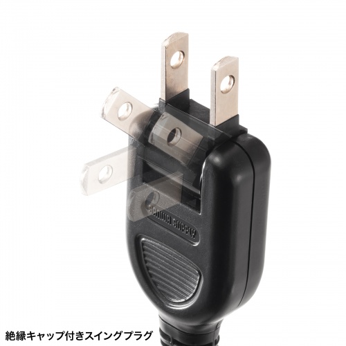 狭いところでも使いやすいプラグ形状