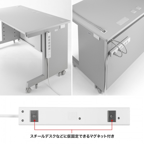 スチールデスクなどに仮固定できるマグネット付き