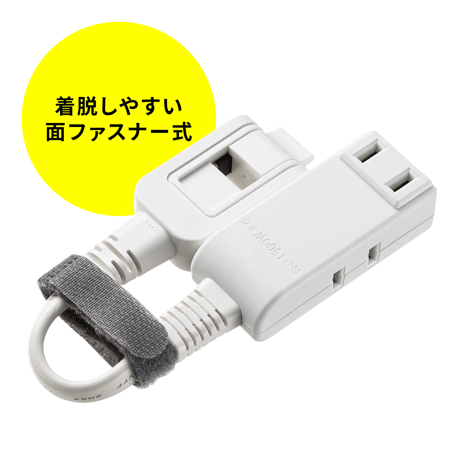 ケーブルタイでまとめられる