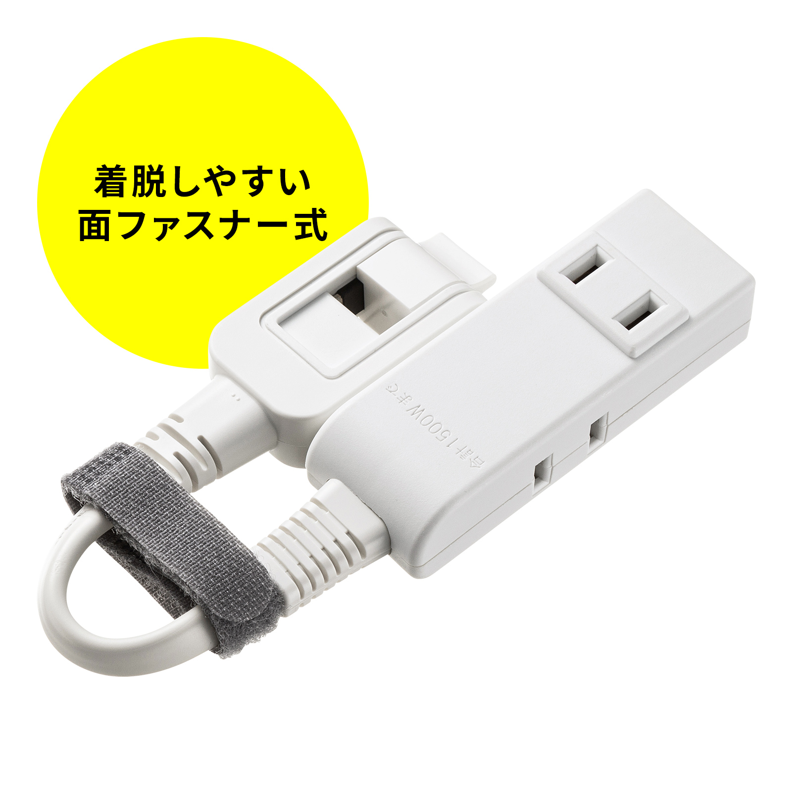 ケーブルタイでまとめられる