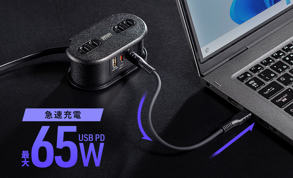急速充電USB PD65W説明画像