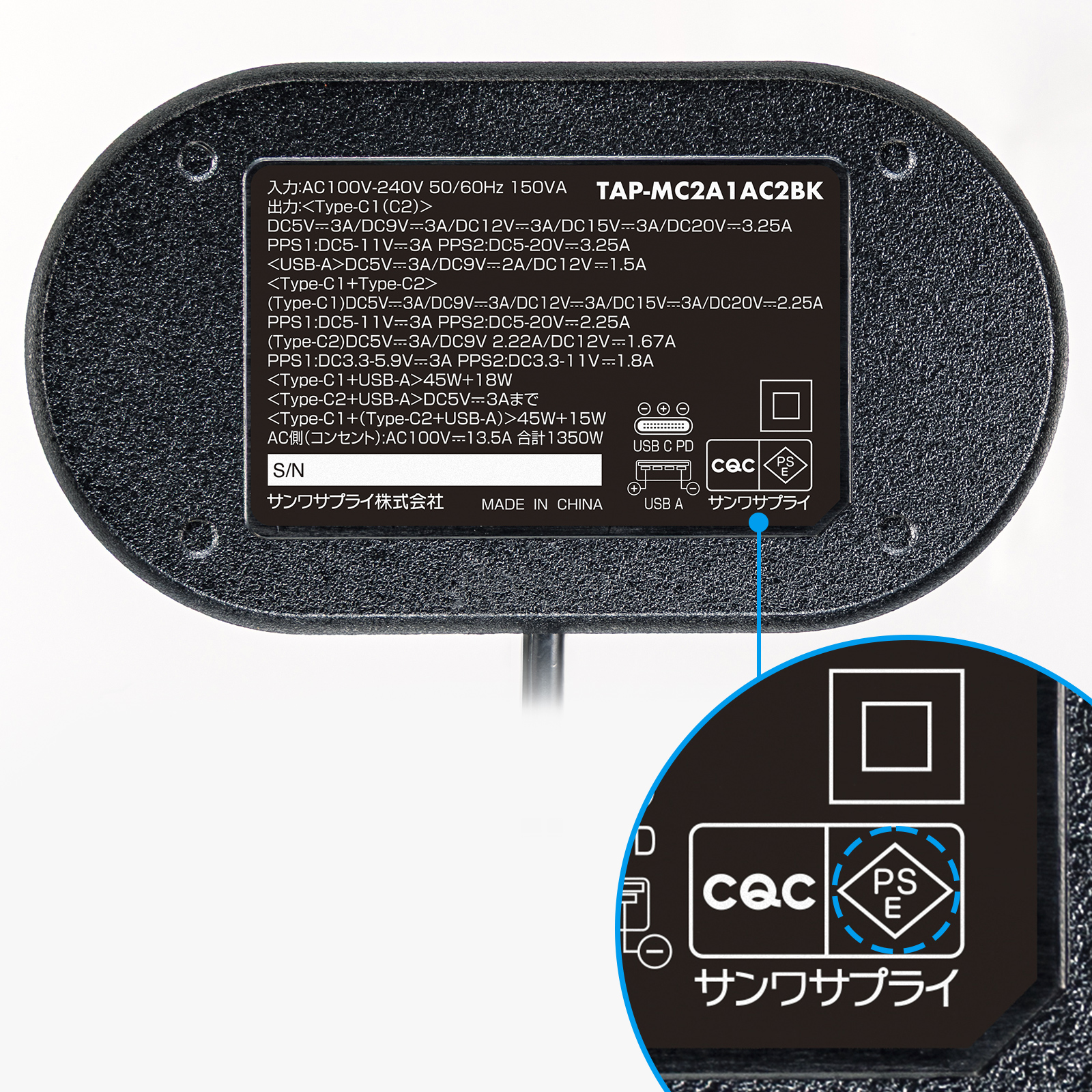 電気用品安全法（PSE）適合説明画像