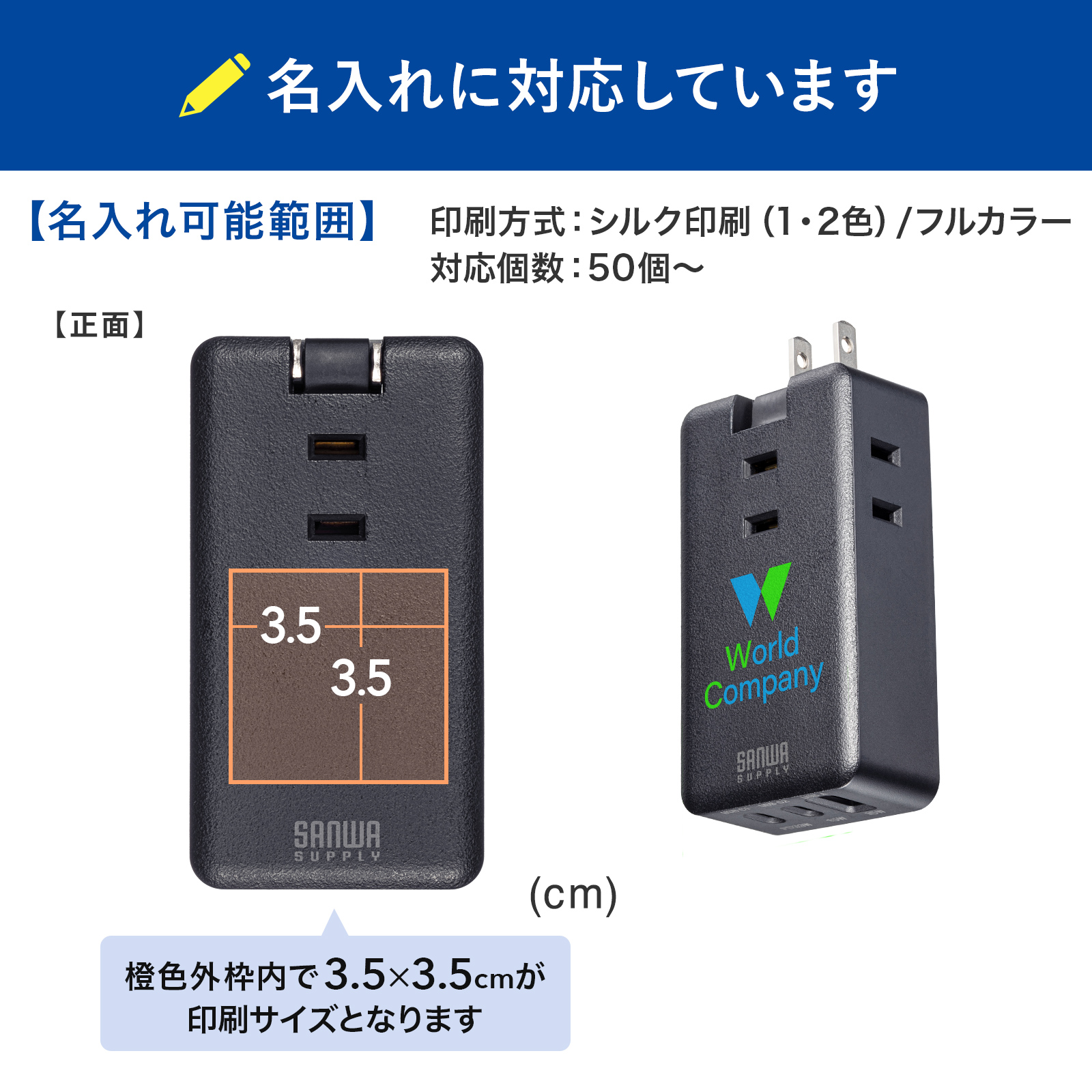 名入れ印刷可能範囲寸法画像