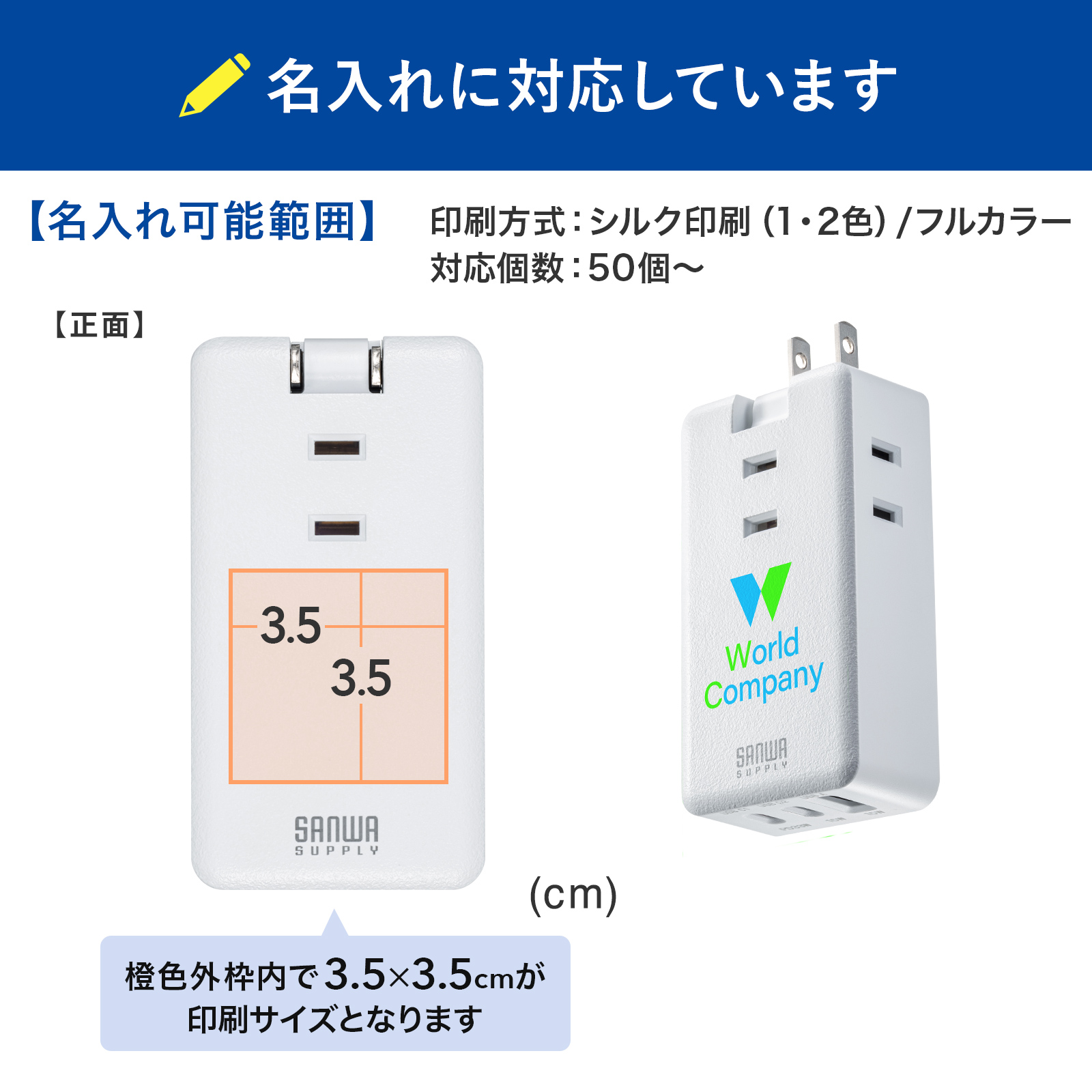 名入れ印刷可能範囲寸法画像