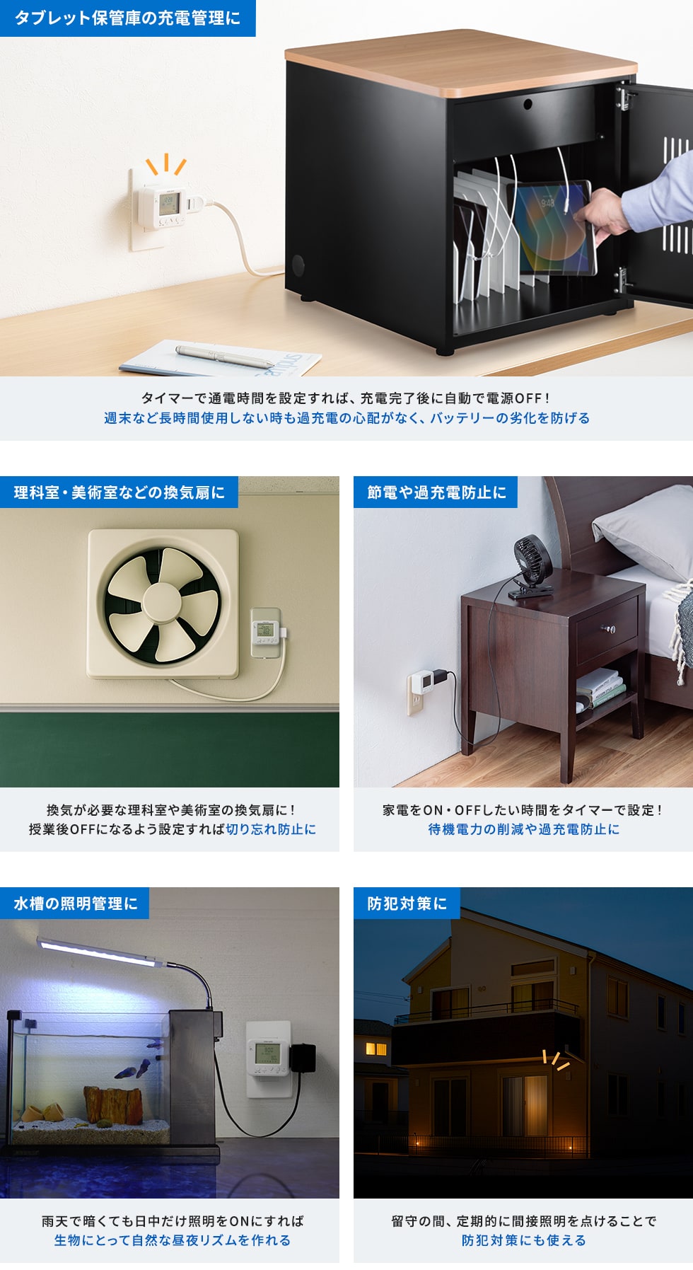 様々なシーンで使用できる