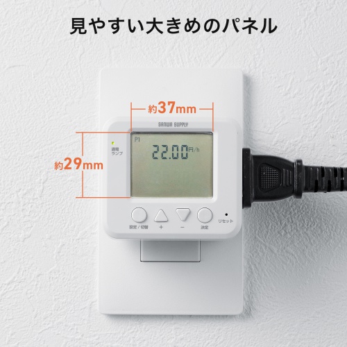 見やすい大きめのパネル