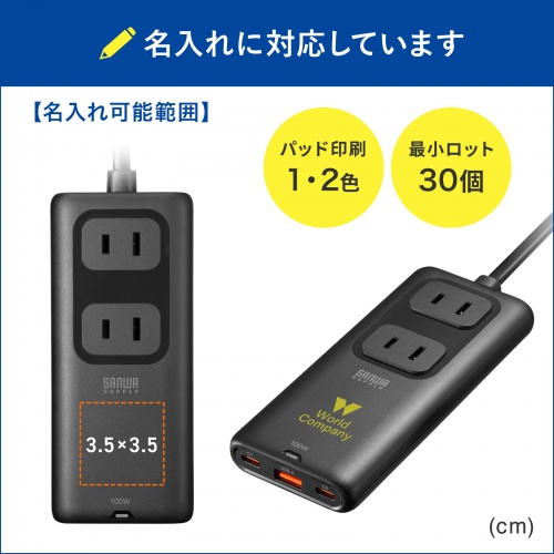 名入れ対応製品