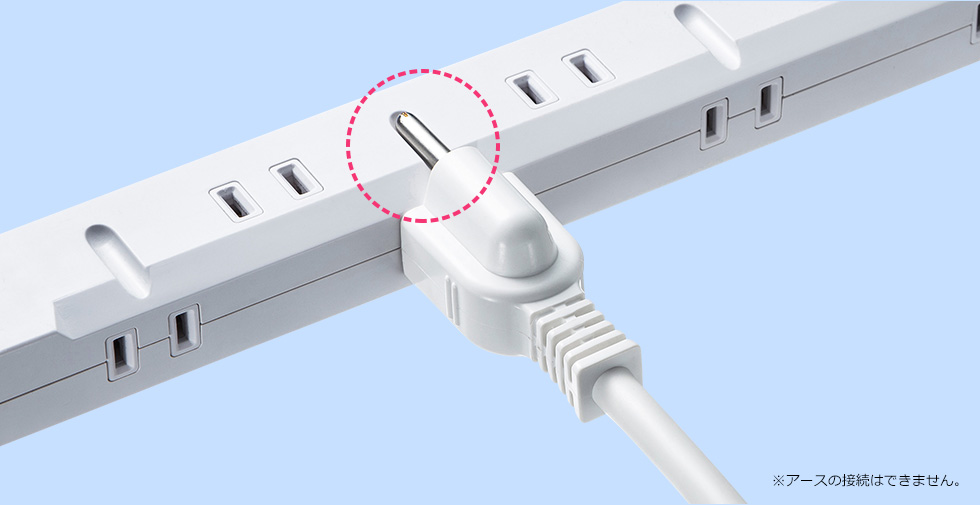 特殊な差込口形状を採用 3Pプラグが差し込める