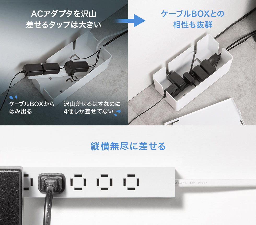 効率よく差せるから、小さくまとまる