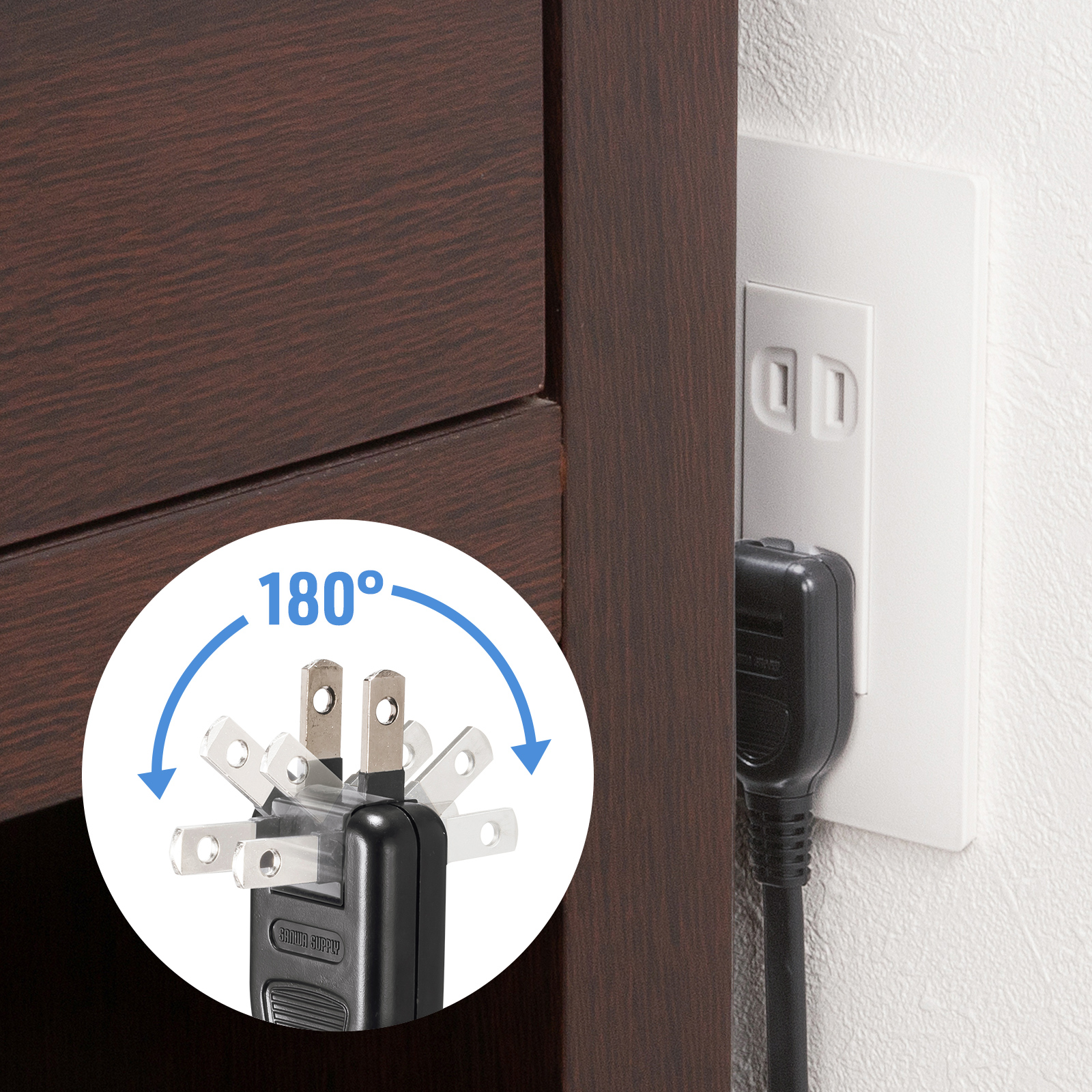 スイングプラグでスッキリ配線