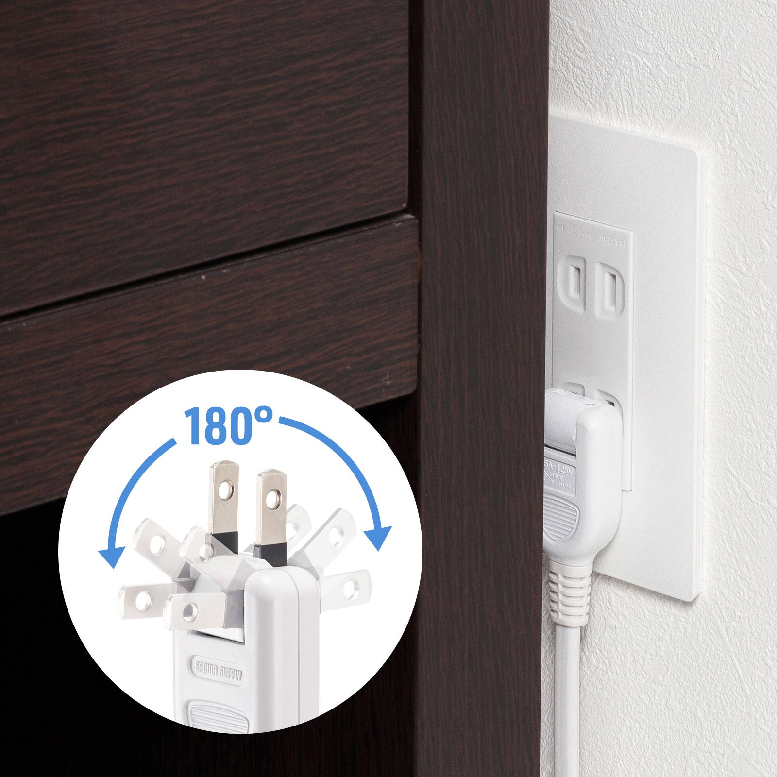 スイングプラグでスッキリ配線