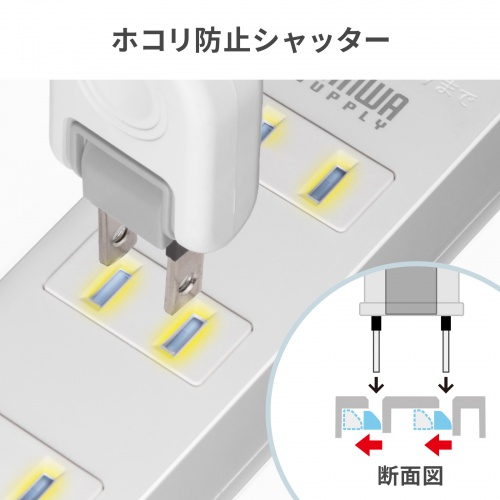 ホコリ防止シャッター