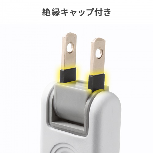 絶縁キャップ付き