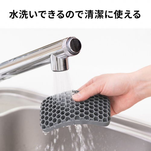 水洗いできるので清潔に使える