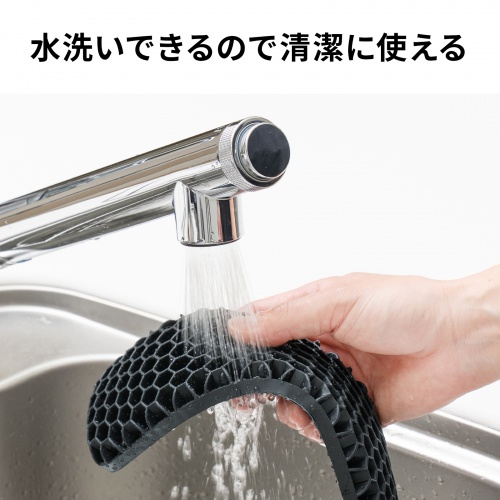 水洗いできるので清潔に使える