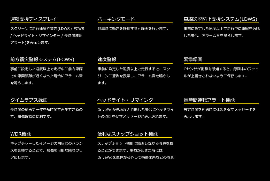 運転支援ディスプレイ パーキングモード 車線逸脱防止支援システム