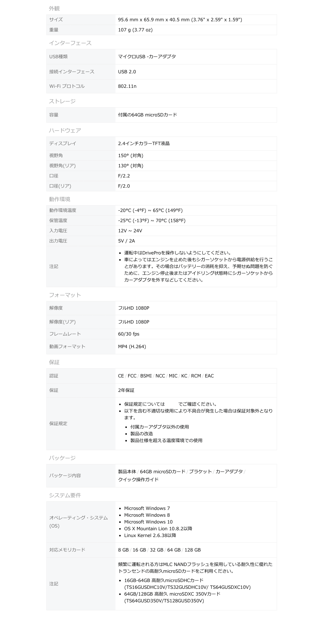 TS-DP550B-64Gの画像