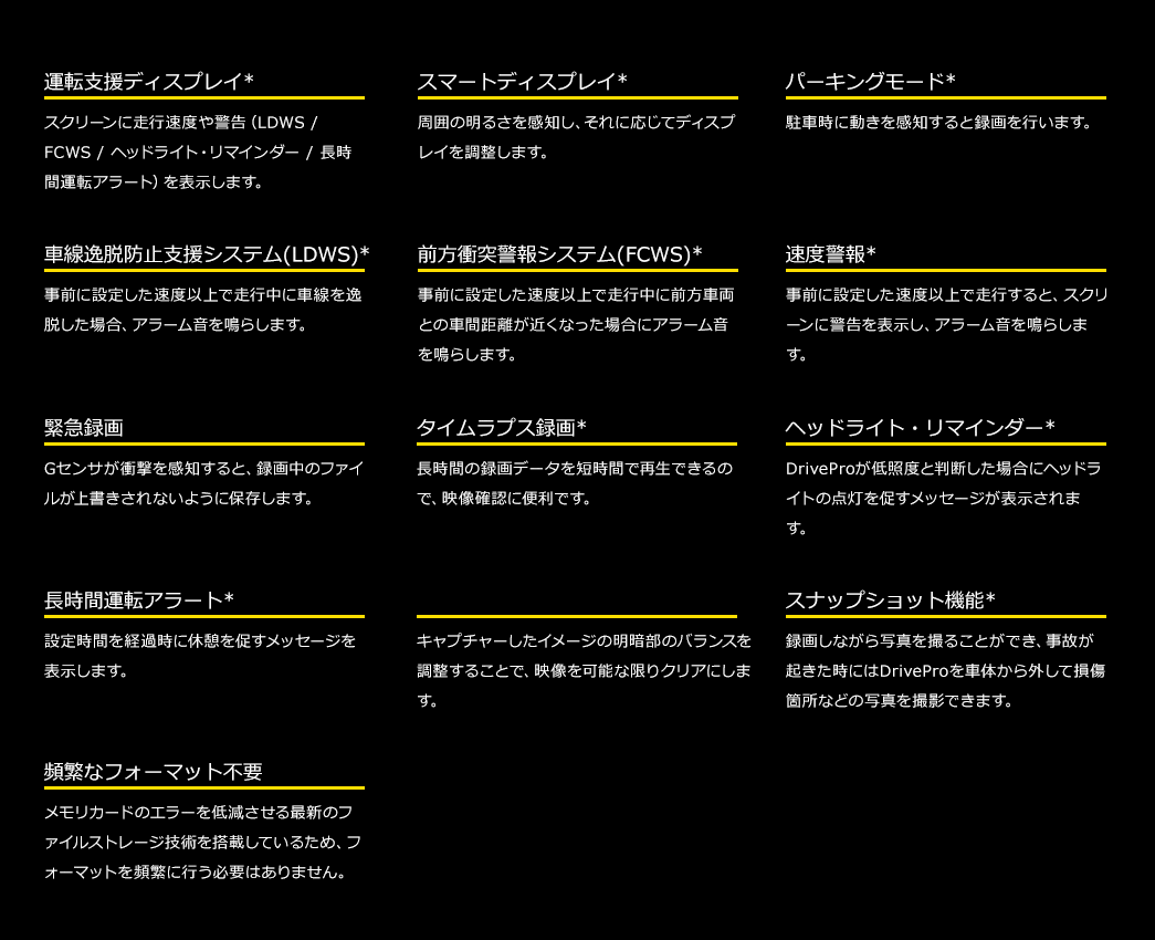 運転支援ディスプレイ パーキングモード 車線逸脱防止支援システム