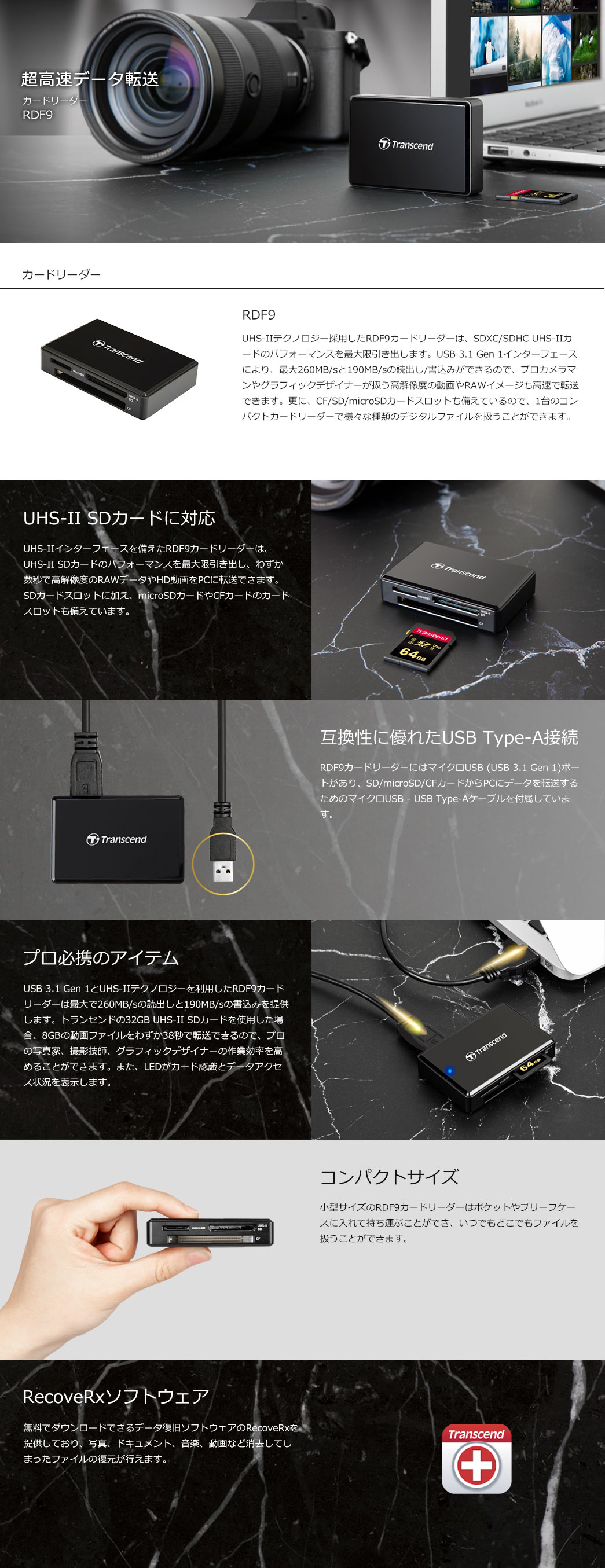 超高速データ転送 UHS-II SDカードに対応 互換性に優れたUSB Type-A接続 プロ必携のアイテム コンパクトサイズ RecoveRxソフトウェア