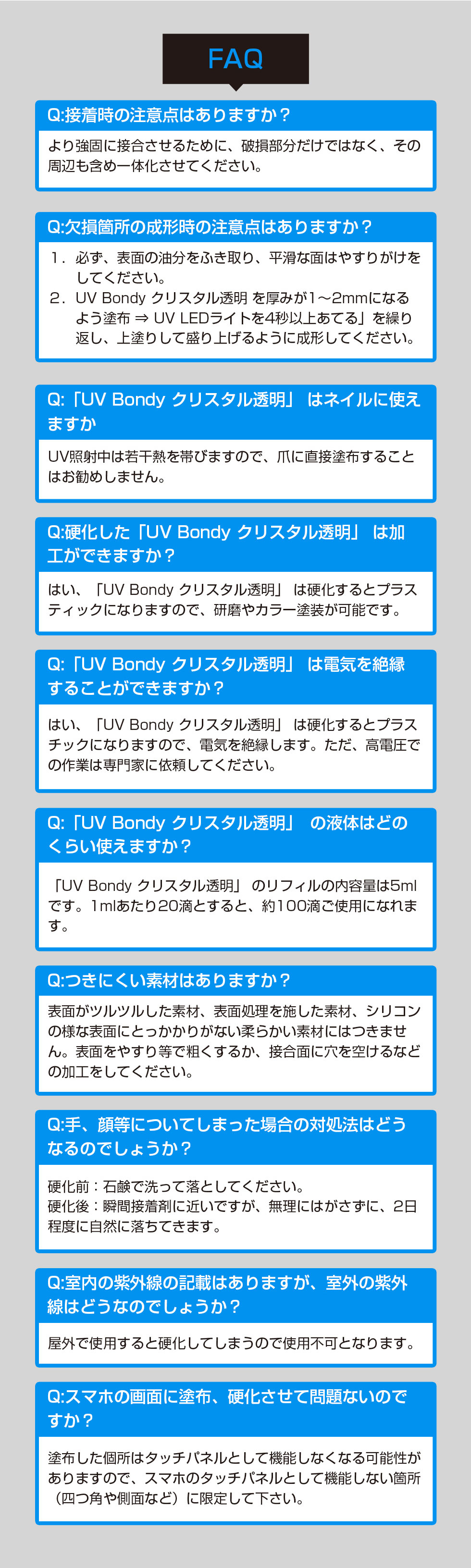 FAQ