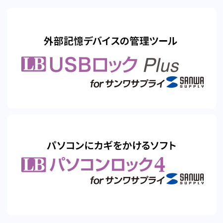 セキュリティソフト対応