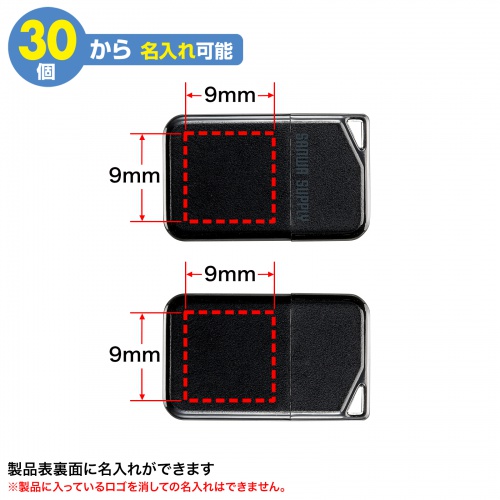 名入れ対応製品