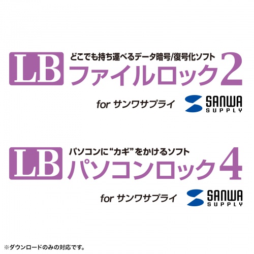 セキュリティソフト対応