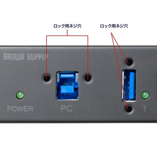 ポートにはロック用ネジ穴付き