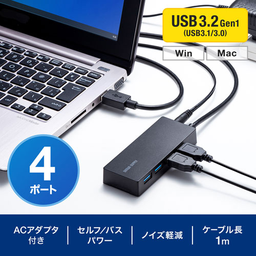 USB3.2 Gen1 4ポートハブ