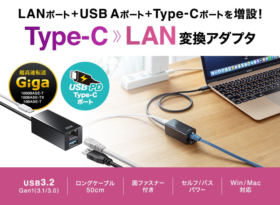 LANポート＋USB Aポート＋Type-Cポートを増設　Type-C-LAN変換アダプタ