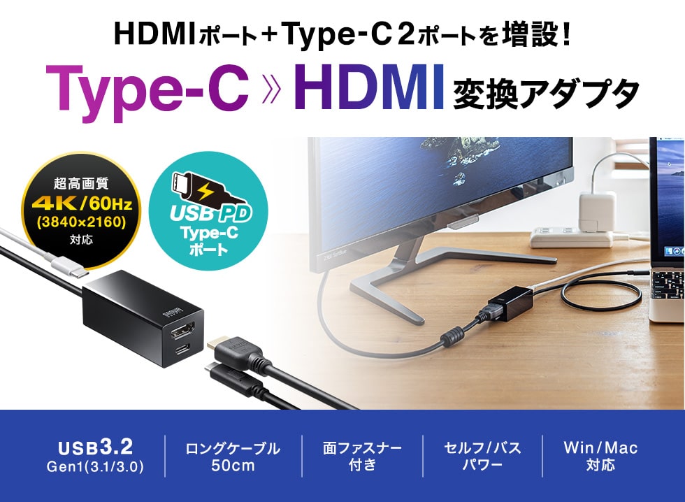 HDMIポート＋Type-C 2ポートを増設　Type-C-HDMI変換アダプタ