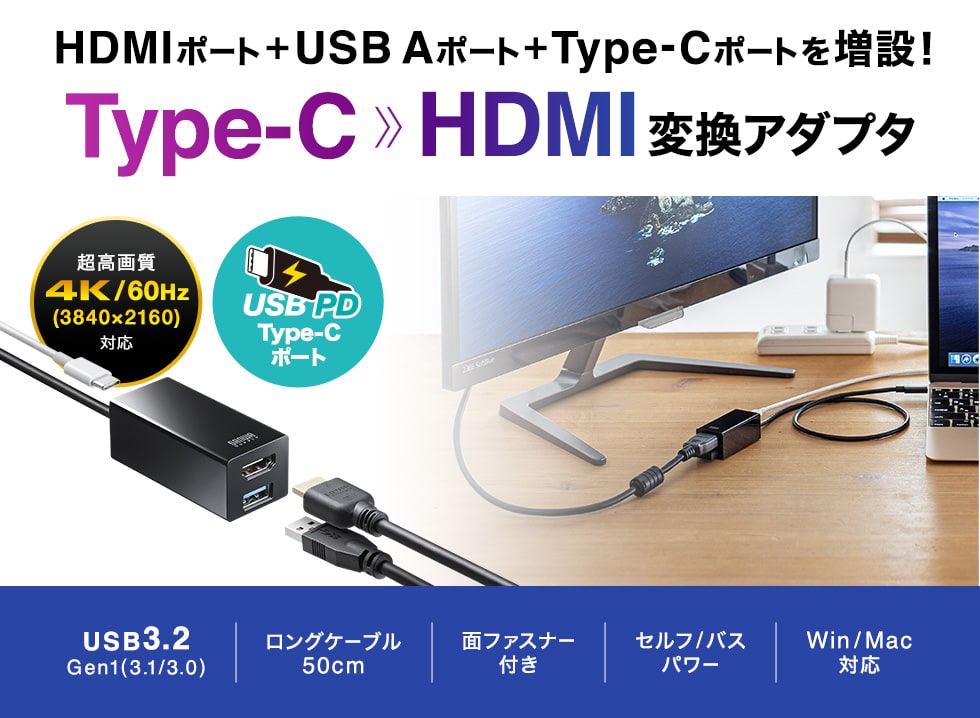 HDMIポート＋USB Aポート＋Type-Cポートを増設　Type-C-HDMI変換アダプタ